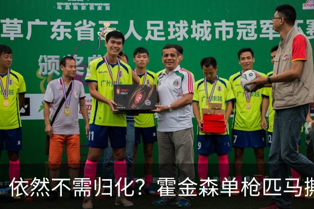 依然不需归化？霍金森单枪匹马撕裂中国男篮，郭士强：我们要坚持本土球员