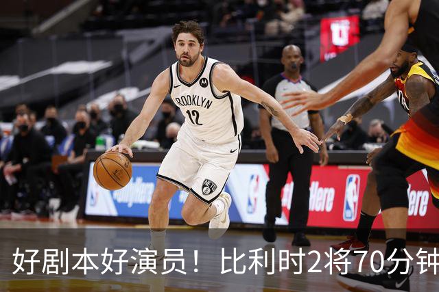 好剧本好演员！比利时2将70分钟爆内讧 89分钟连线扳平