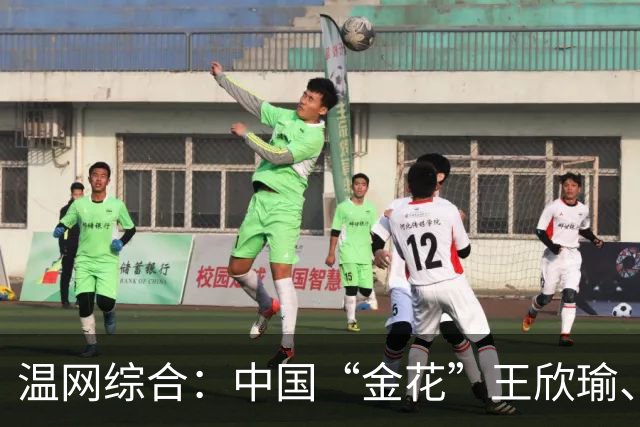 温网综合：中国“金花”王欣瑜、郭涵煜携各自搭档晋级女双次轮