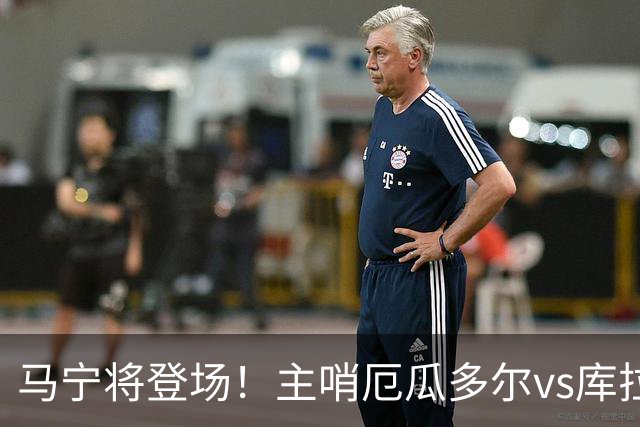 马宁将登场！主哨厄瓜多尔vs库拉索，中国裁判历史第二人